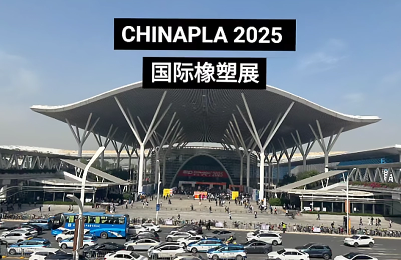 CHINAPLAS 2025来啦！科技盛宴，解锁橡塑行业未来新可能！