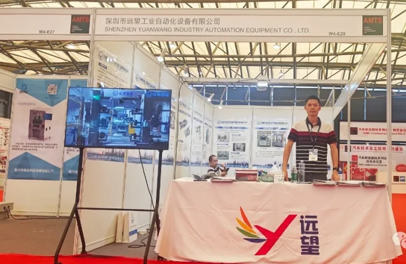 远望智能亮相上海国际汽车制造技术与装备及材料展览会